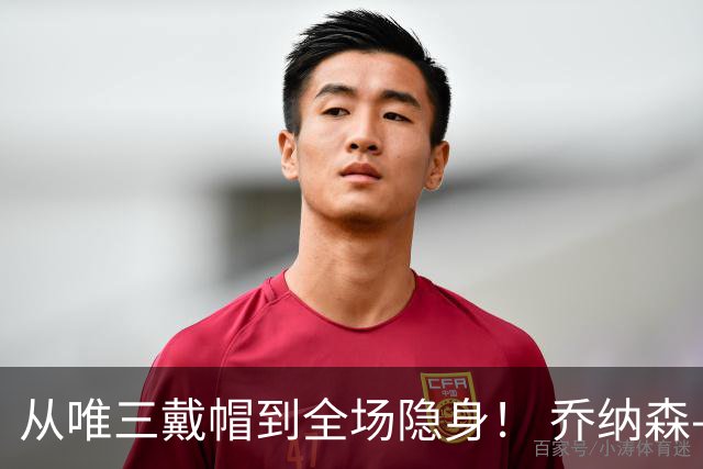 从唯三戴帽到全场隐身！ 乔纳森-戴维的“冰火两重天”