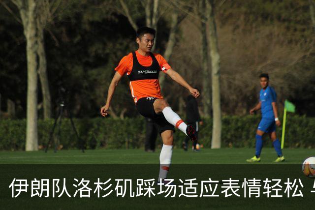 伊朗队洛杉矶踩场适应表情轻松 与挡板外记者们挥手致意